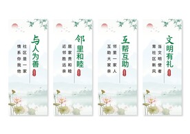 社区文化挂画展板