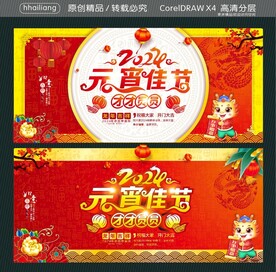 元宵佳节 团团圆圆