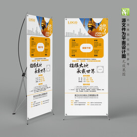 展架易拉宝设计