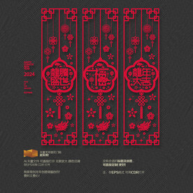 龙年新年玻璃贴