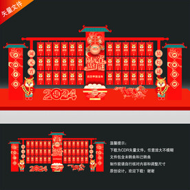 元宵节猜灯谜美陈