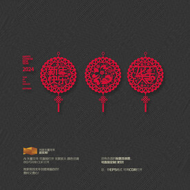 2024龙年玻璃贴挂件吊饰布置