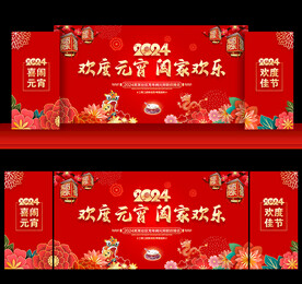 元宵节晚会舞台背景