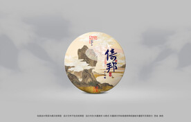普洱茶包装