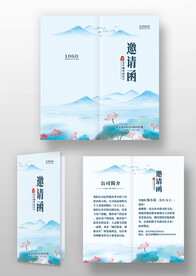 淡蓝色古风荷花晚会年会邀请函