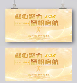 盛典晚会舞台背景年会科技展板