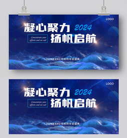 盛典晚会舞台背景年会科技展板