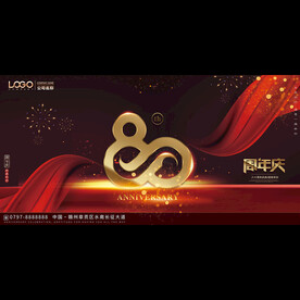 80周年庆典活动背景