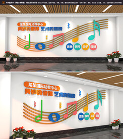 校园音乐室文化墙