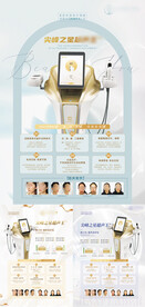 超声王设备海报