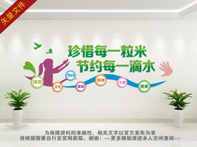 珍惜粮食拒绝浪费