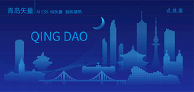 青岛