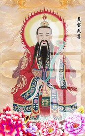 灵宝天尊图片