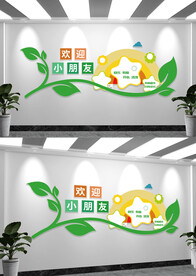 欢迎小朋友幼儿园文化墙