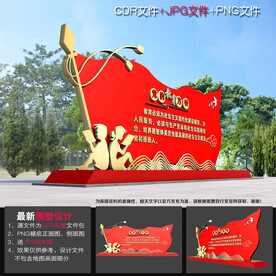 党的教育方针雕塑