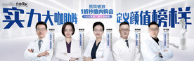 医美医生专家团队