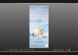 315消费者权益日