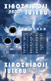 蓝色背景冠名海报