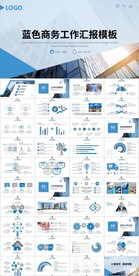 蓝灰简洁动态工作总结汇报PPT