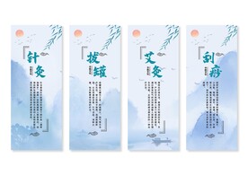 中医文化挂画展板