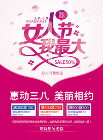 妇女节活动