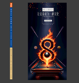台球展板