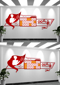 学校教师风采文化墙