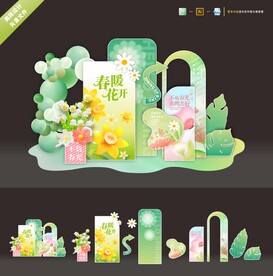 春季美陈