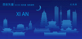 西安