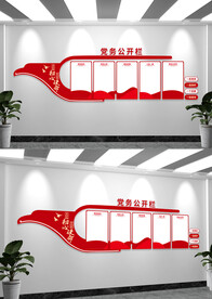 党建文化墙宣传栏