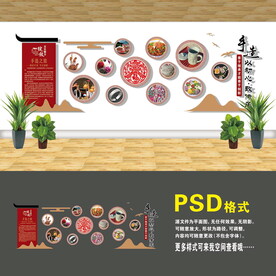 非遗手造文化墙