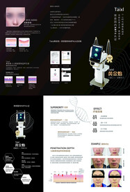 医美黄金炮宣传册折页