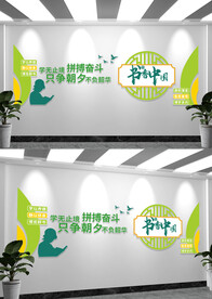 读书阅读学校文化墙