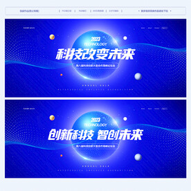 科技KV主视觉