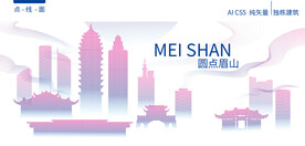 眉山城市建筑风景