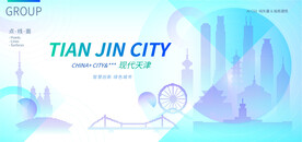 现代天津