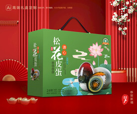 松花蛋包装 皮蛋礼盒
