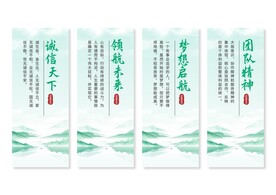 水墨企业文化展板挂画