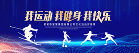 蓝色运动背景