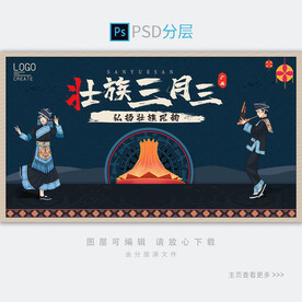 广西三月三