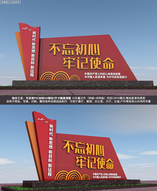 不忘初心党建雕塑小品