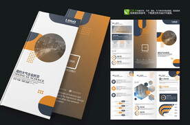 地产公司广告三折页