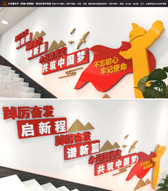 党建楼梯标语文化墙