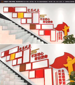 党员风采楼梯文化墙