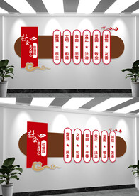 社会主义核心宣传文化墙