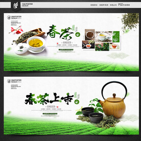春茶上市