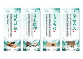 学校校园文化挂画