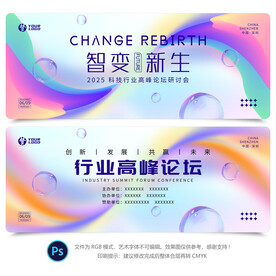 互联网科技背景