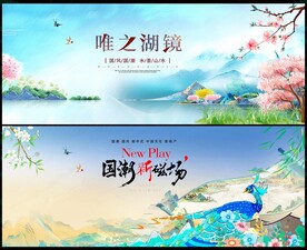 中国风国潮房地产