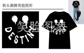 T恤笑脸图形印花图案 街头潮牌